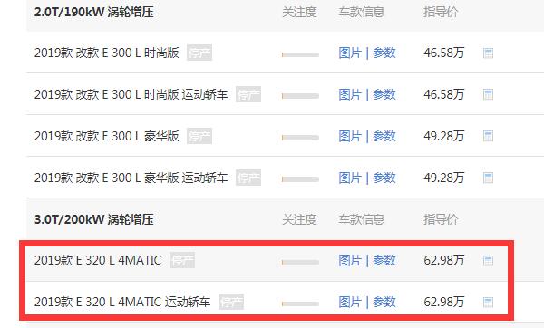 奔驰e320轿车多少钱 奔驰e320实际花销是70.47万元
