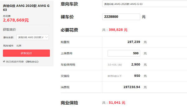 奔驰g级amg价格多少钱 4.0T最低落地价高达267.86万