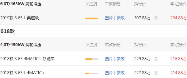 奔驰s65amg价格是多少 奔驰s65amg实际价格为354.29万