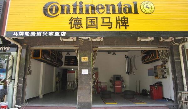 輪胎加盟要多少錢 輪胎加盟店和代理的區別