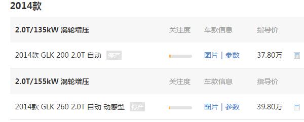 奔驰glk200价格多少 奔驰glk落地价为42.41万元