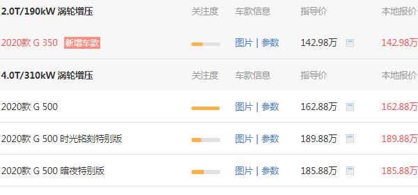 奔驰g系列最便宜的多少钱 奔驰g系列最便宜的车需要171.87万元
