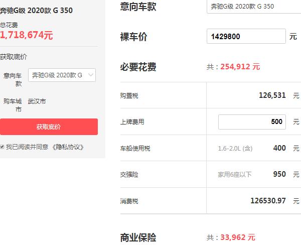 奔驰g系列最便宜的多少钱 奔驰g系列最便宜的车需要171.87万元