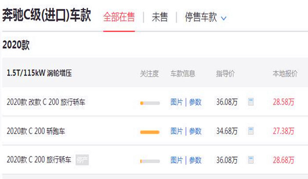 北京奔驰c200价格多少 2020款C200最低落地价为30.84万