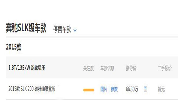 奔驰slk200跑车报价 1.8T最低落地价要74.09万