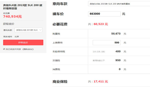 奔驰slk200跑车报价 1.8T最低落地价要74.09万