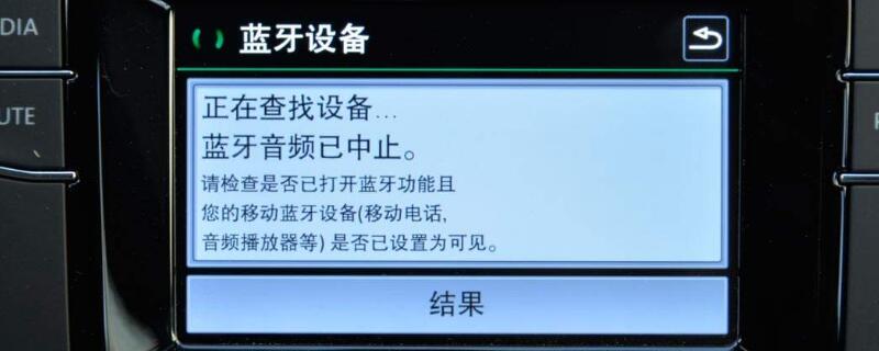 大众低配polo蓝牙在哪