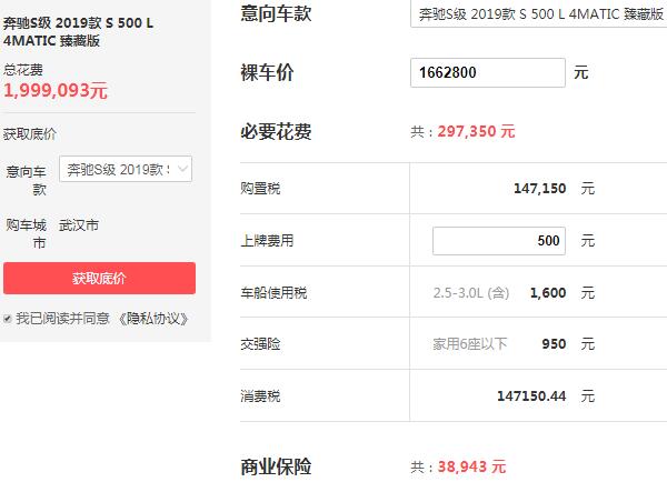 奔驰s500多少钱一辆 奔驰s500最低价格为199.91万元