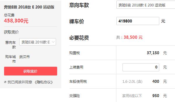 奔驰e200l报价多少钱一辆 售价41.98万百公里油耗仅为6.8l