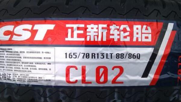中国轮胎品牌排行榜前十名 中国十大轮胎排行榜