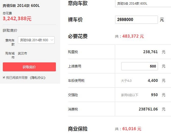 奔驰s600报价多少钱一辆 奔驰s600的实际价格为324.24万元