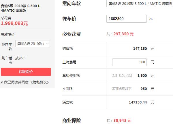 奔驰s500l多少钱一辆？奔驰s500l价格接近200万