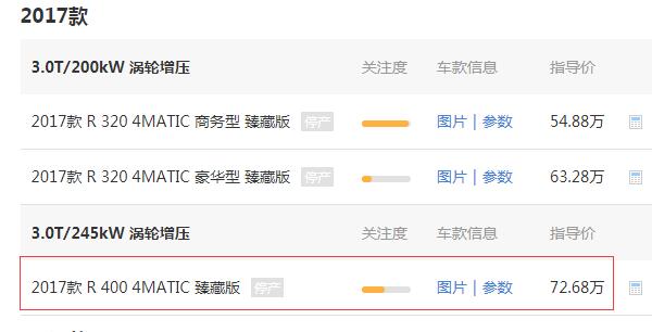 奔驰r400商务车多少钱 奔驰r400报价72.68万落地81.23万