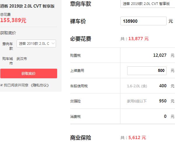 日产逍客现在售价多少 日产逍客落地价格为17.65万元