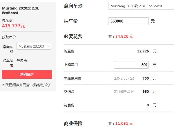 野马价格多少钱一辆 野马Mustang的落地价为41.58万