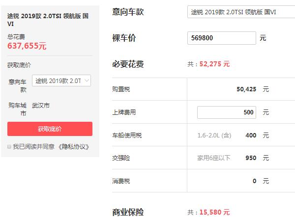 大众价格最高的是哪款 价格最高是大众途锐（最低56.98万）