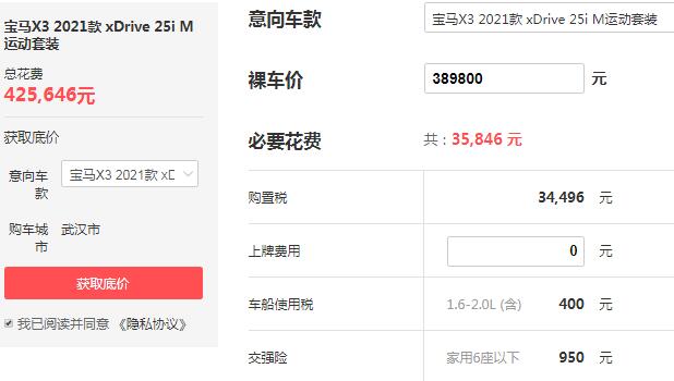 华晨宝马x3报价及图片 华晨宝马x3最低落地价42.56万