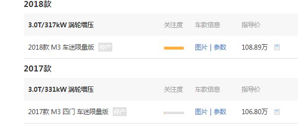 宝马m3价格多少钱一辆 宝马m3报价108.89万落地121.5万