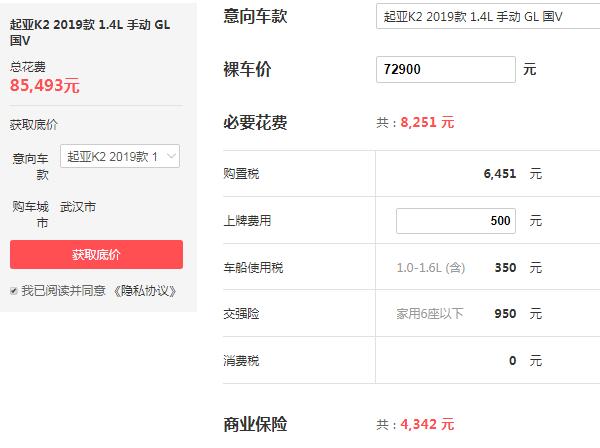 东风悦达起亚价格k2多少钱一辆 悦达起亚k2价格为8.55万