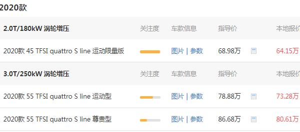 奥迪q7最新价格 奥迪q7优惠后落地价为71.66万