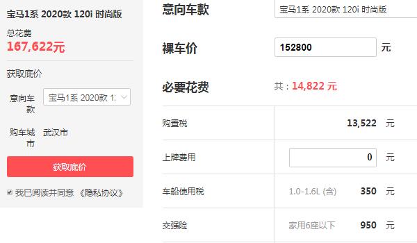 宝马价格最低的一款车是多少? 最低仅需15万