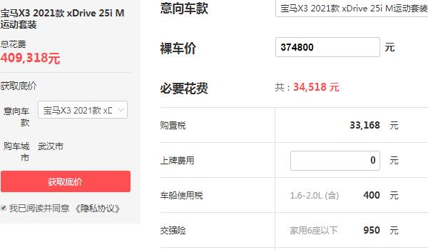 宝马新x3换代最新消息 宝马新x3价格多少钱（落地价仅需40.93万）