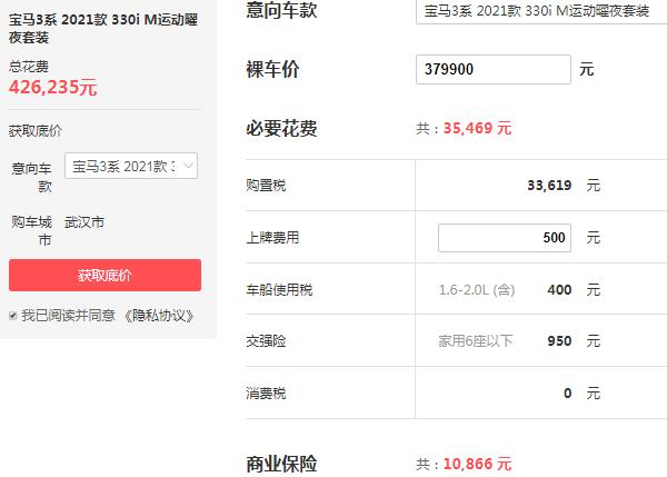 宝马330落地价多少 宝马330到手价格为42.62万