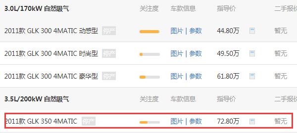 奔驰glk350价格多少 奔驰glk350落地价格为81.57万元