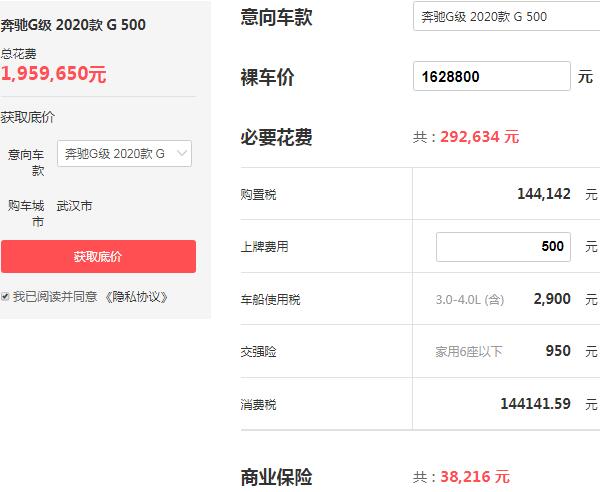 奔驰吉普车报价g500 奔驰g500报价多少钱（195.97万）