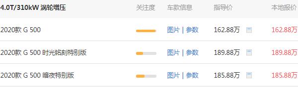 奔驰吉普车报价g500 奔驰g500报价多少钱（195.97万）