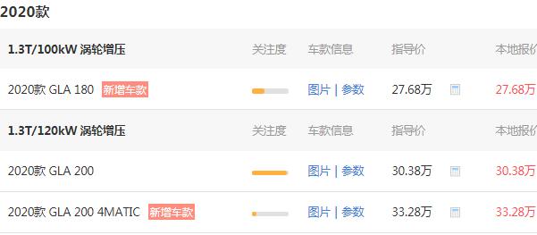 奔驰gla价格多少落地 奔驰gla落地价格为31.16万元