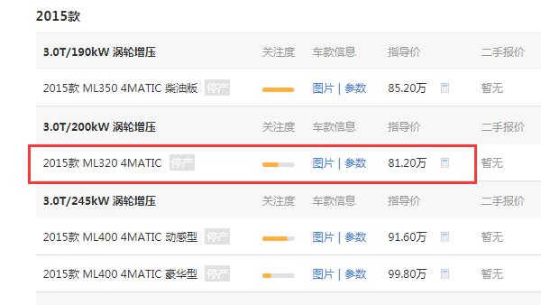 奔驰m级suv多少钱 奔驰m级落地价格为90.77万元