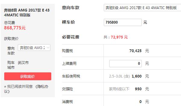奔驰e级amg价格表 奔驰e级amg最低落地价多少钱
