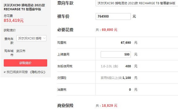沃尔沃suv价格多少钱一辆 沃尔沃suv最便宜24.28万最贵85.34万