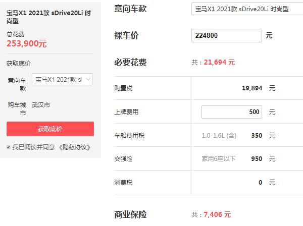 宝马x1价格最低多少钱 宝马x1最低落地价25.39万