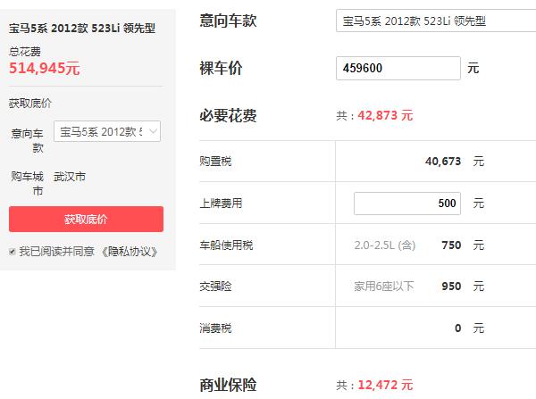 宝马523i多少钱 宝马523i落地价格为51.49万