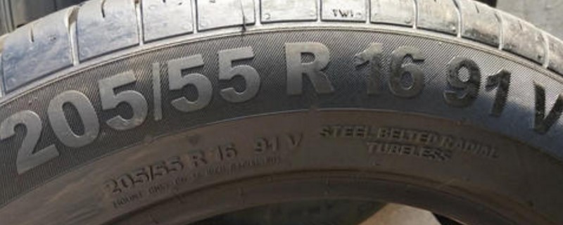 轮胎205/55/r16 91v表示什么意思