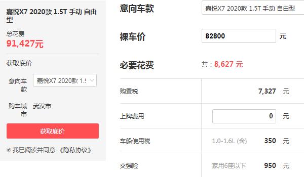 江淮嘉悦x7口碑怎么样 江淮嘉悦x7价格多少（落地价9.14万）