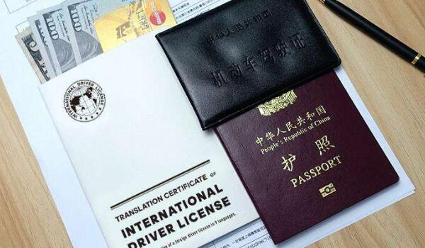 国际驾照怎么申请 国际驾照在中国能用吗
