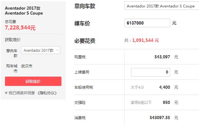 兰博基尼埃文塔多多少钱 落地价最低为722.85万