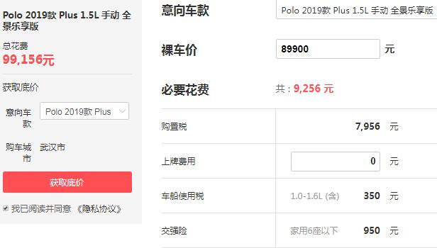 polo车价格多少钱一辆 最低落地价不足十万元