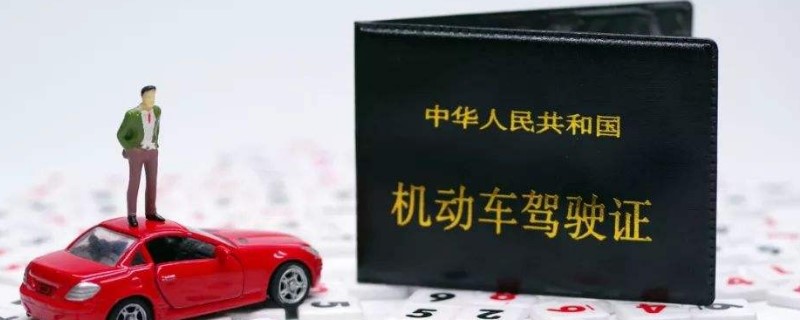 驾驶证满12分了怎么办