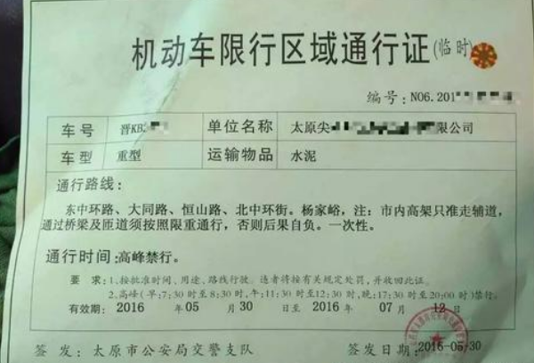 杭州限号规定2020 杭州限行处罚