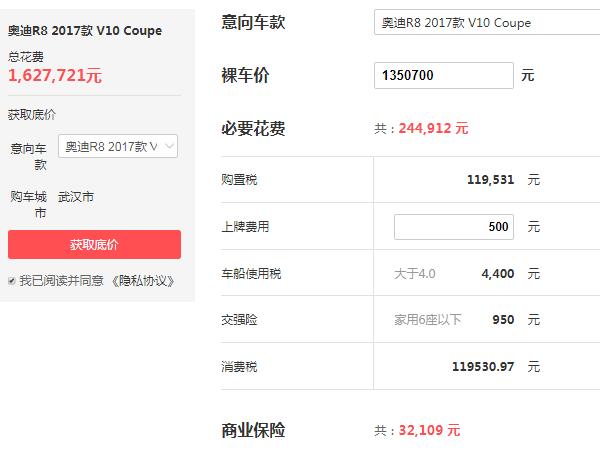 r8奥迪报价2020款价格 奥迪r8优惠后落地价为162.77万元