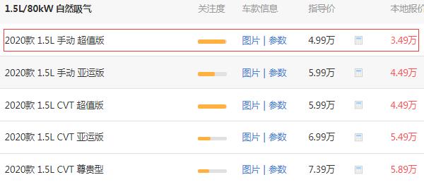 吉利汽车远景多少钱一辆 吉利远景实际价格是4.34万元
