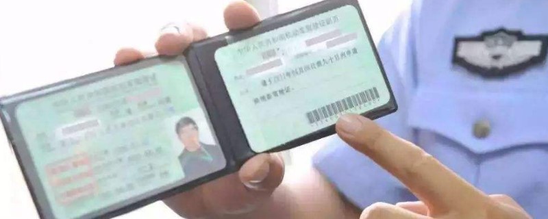 驾驶证换证体检信息在哪上传