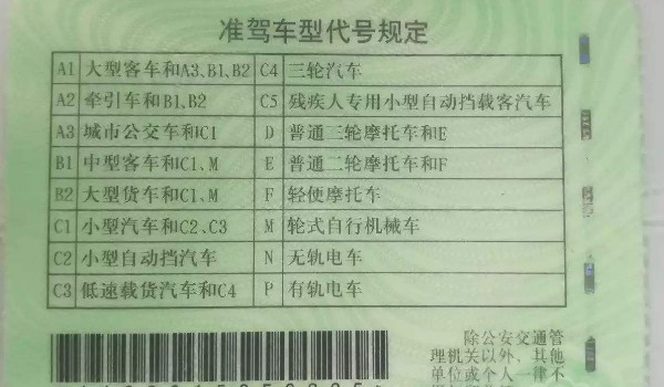 c1可以直接增驾b2吗