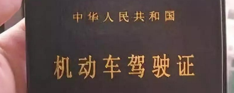 驾驶证清分日期到了怎么分数还没恢复12分