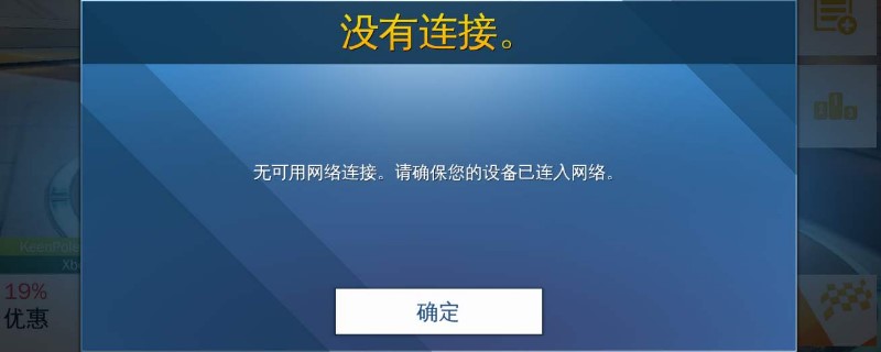 车子蓝牙连接不了怎么回事？显示现在连接网络