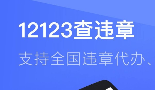 外地车在北京违章怎么处理